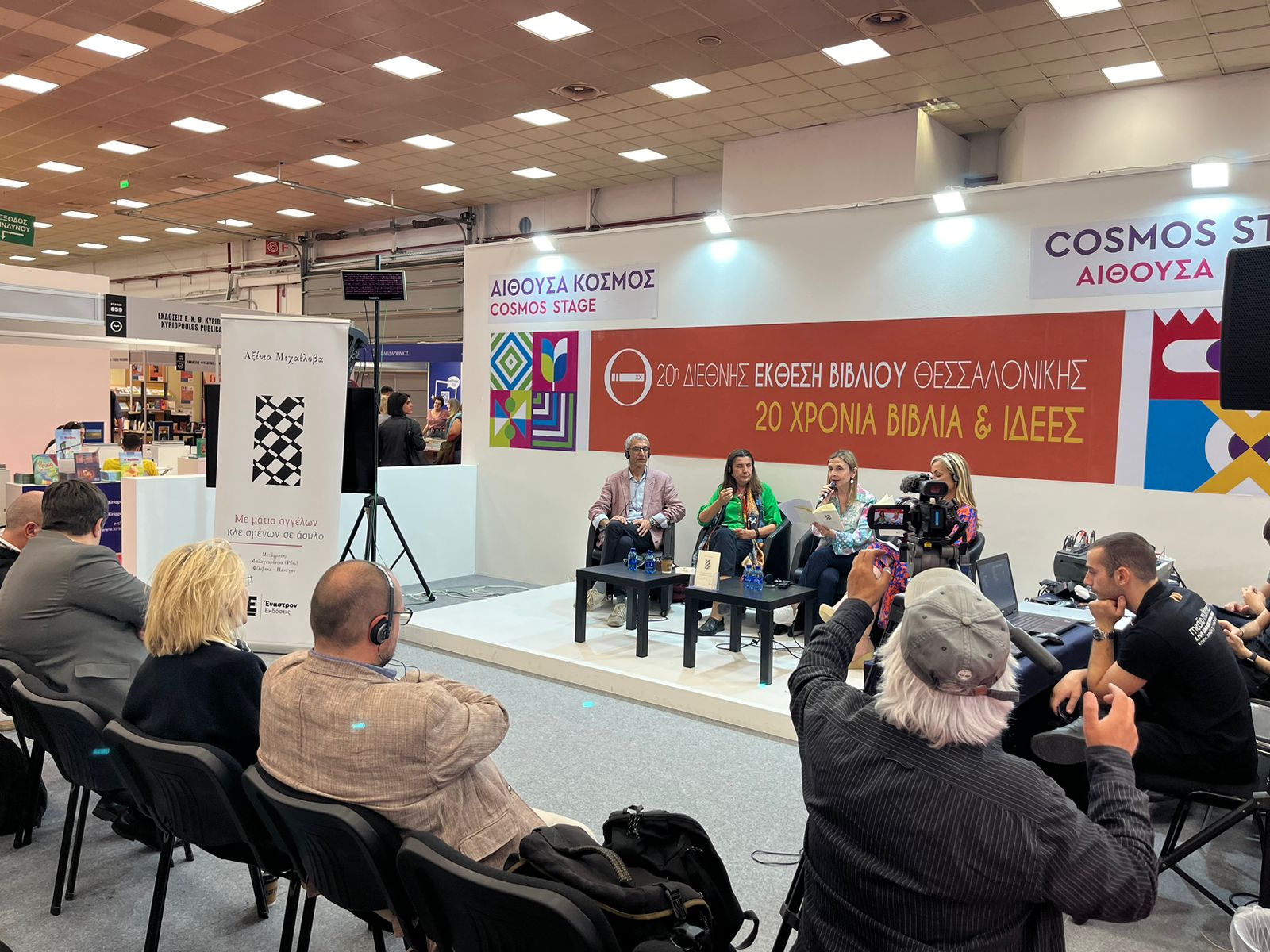 Българско участие в Солунския международен панаир на книгата