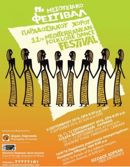 Българско участие в Международния средиземноморски фолклорен фестивал “Афродита”