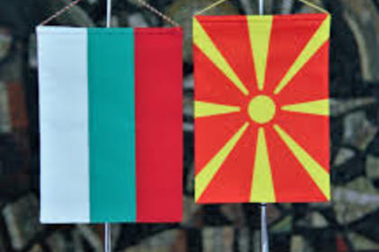 Meeting of the expert working groups of the Ministries of Foreign Affairs of the Republic of Bulgaria and the Republic of North Macedonia