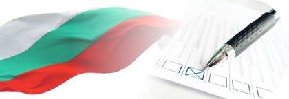 Българите в Република Сърбия ще могат да гласуват в Босилеград и Димитровград (Цариброд) на предстоящите избори