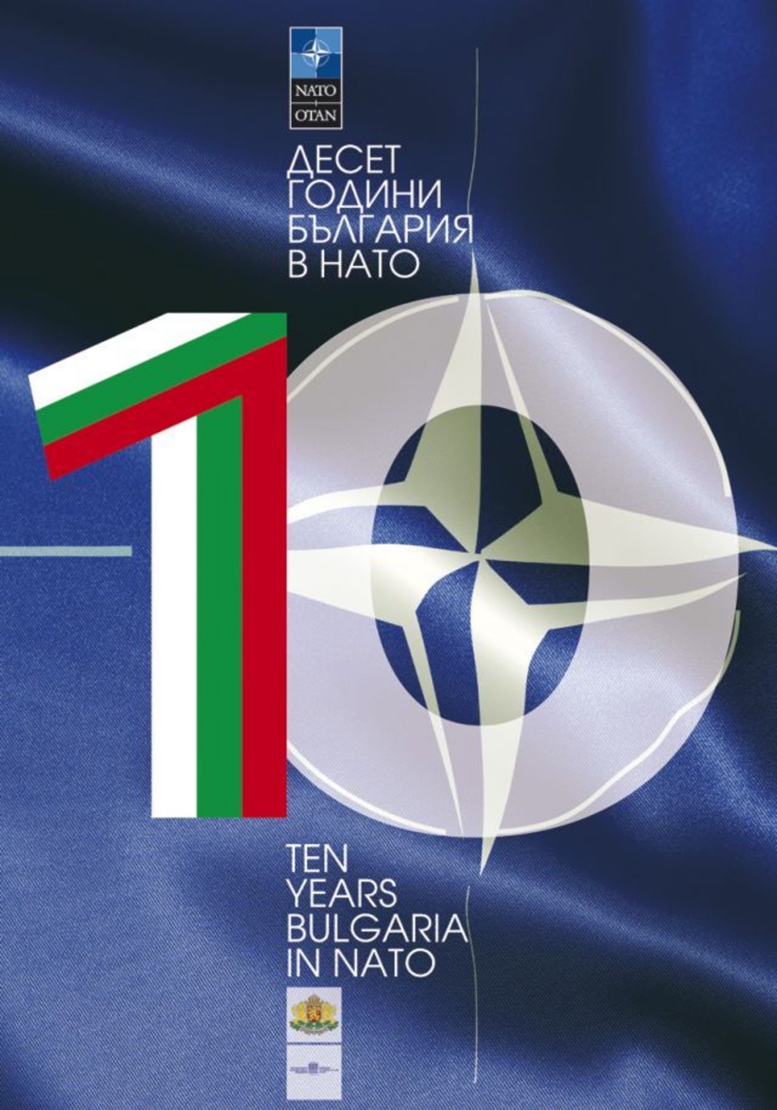 "10 years Bulgaria in NATO" - an exhibition of art posters - presented in Warsaw