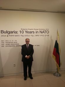 "10 YEARS BULGARIA IN NATO" EXPOSITION PRESENTED IN SEUL