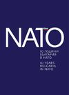 "10 YEARS BULGARIA IN NATO" EXPOSITION PRESENTED IN SEUL