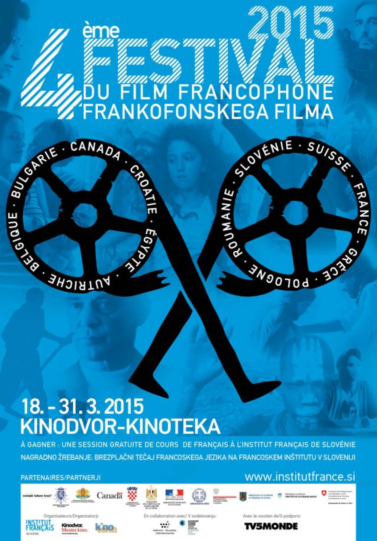 Представяне на български филм на Фестивала на франкофонското кино в Словения