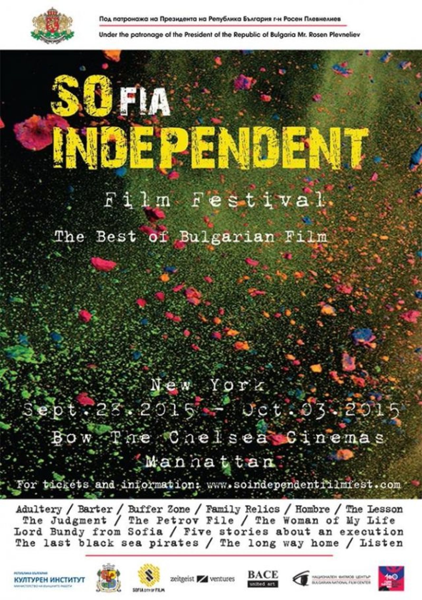 Bulgarian Film Festival in New York/ “Sofia Independent NYC”