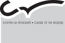Трето издание на проекта  "Култура на регионите"