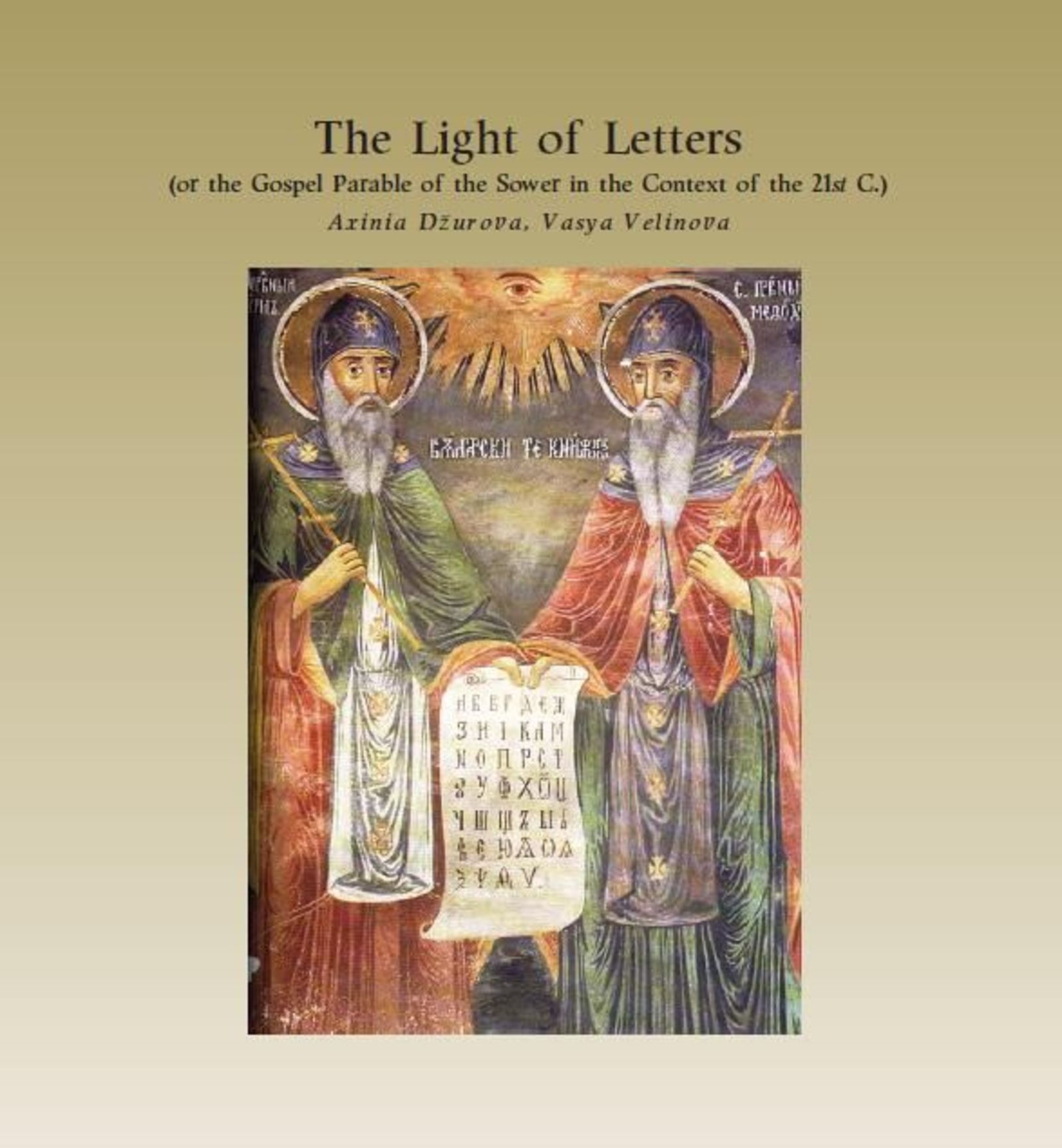 The exhibition "The Light of the Letters" in Cyprus