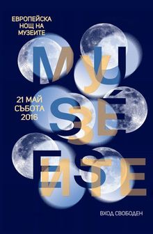 European Night of Museums 2016