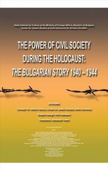 отбелязване на 75-годишнината от спасяването на българските евреи в Отава 