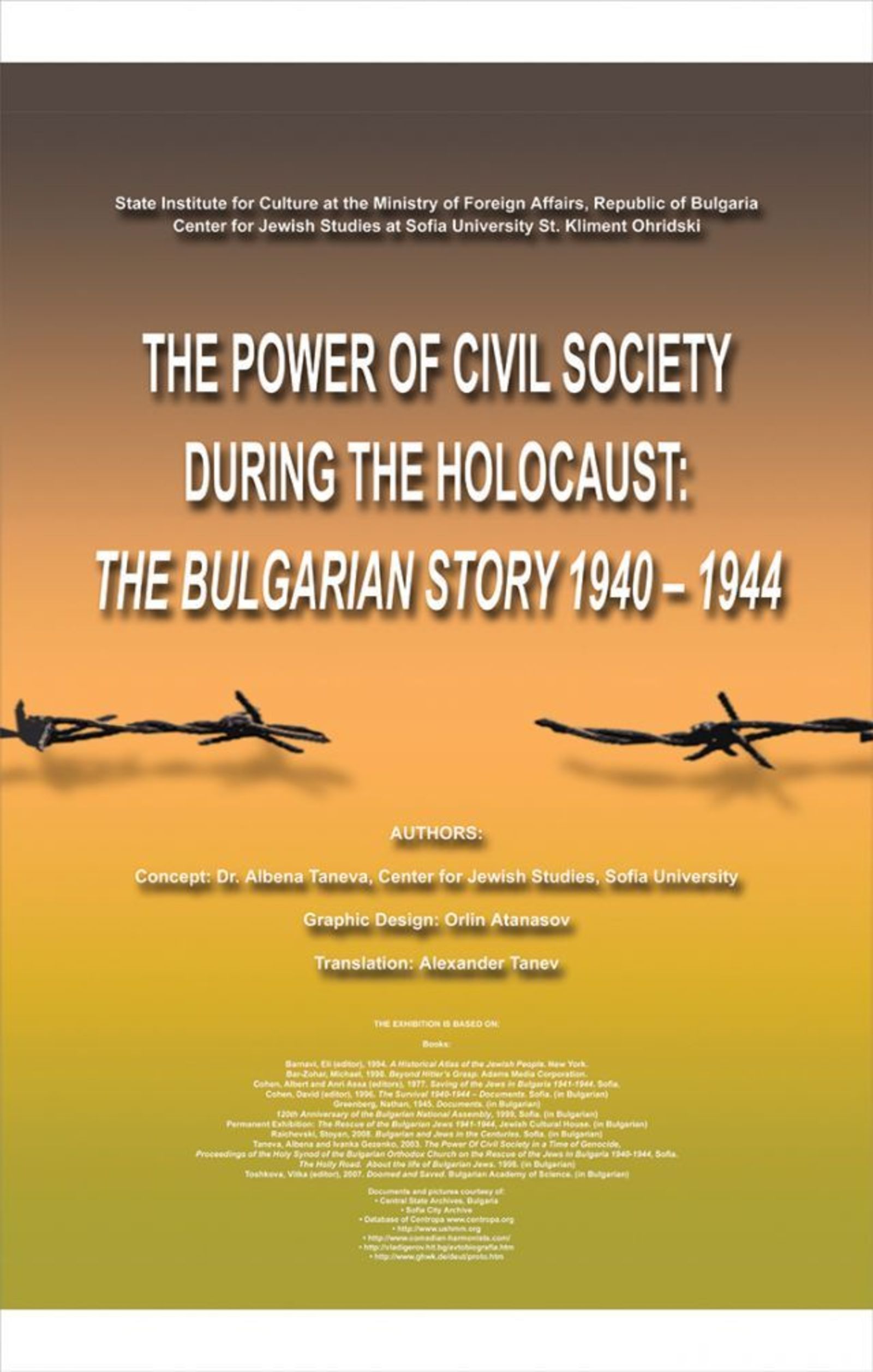 отбелязване на 75-годишнината от спасяването на българските евреи в Отава 