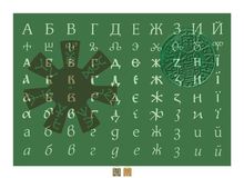 Откриване на изложбата „Кирилската Азбука – постери ” в Санкт Петербург