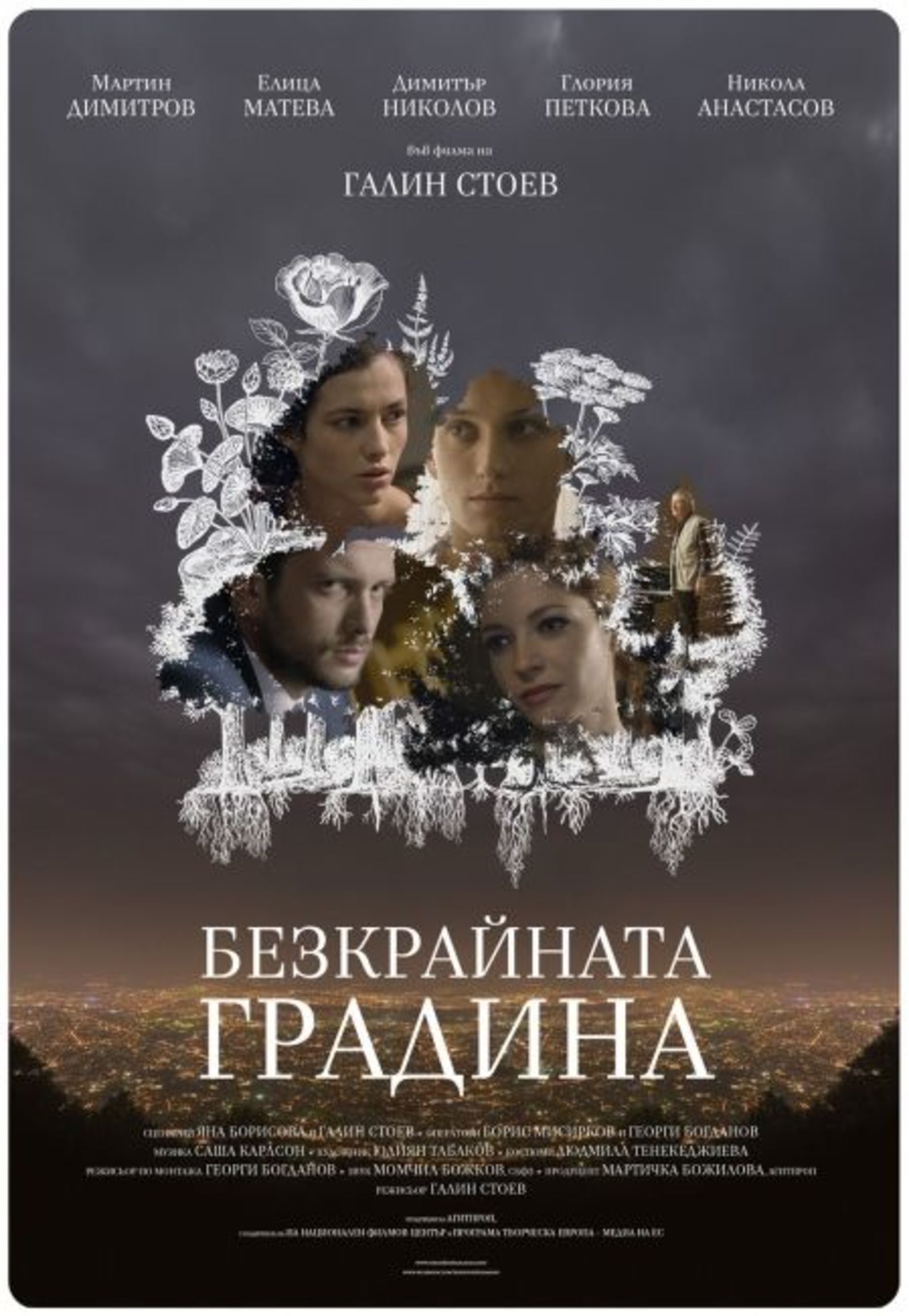 Пътуващо кино с български филми в Западните покрайнини