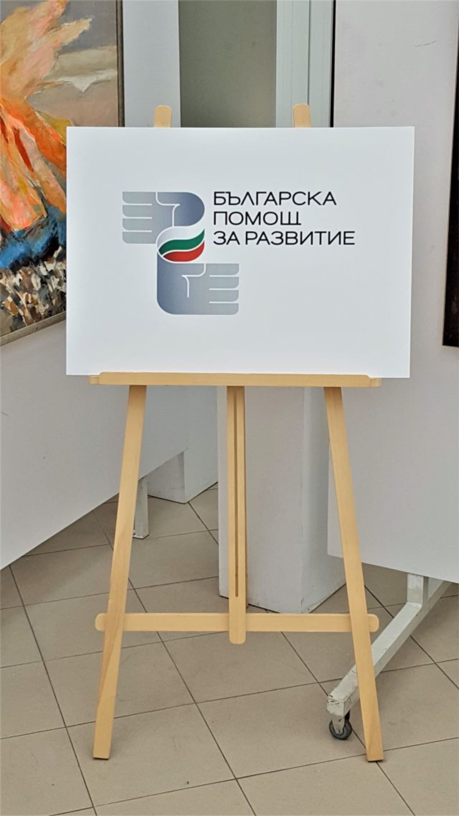 МВнР избра лого за Българската помощ за развитие
