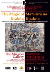 “THE MAGIC OF KRAKOW” reveals at „ТHE MISSION” gallery