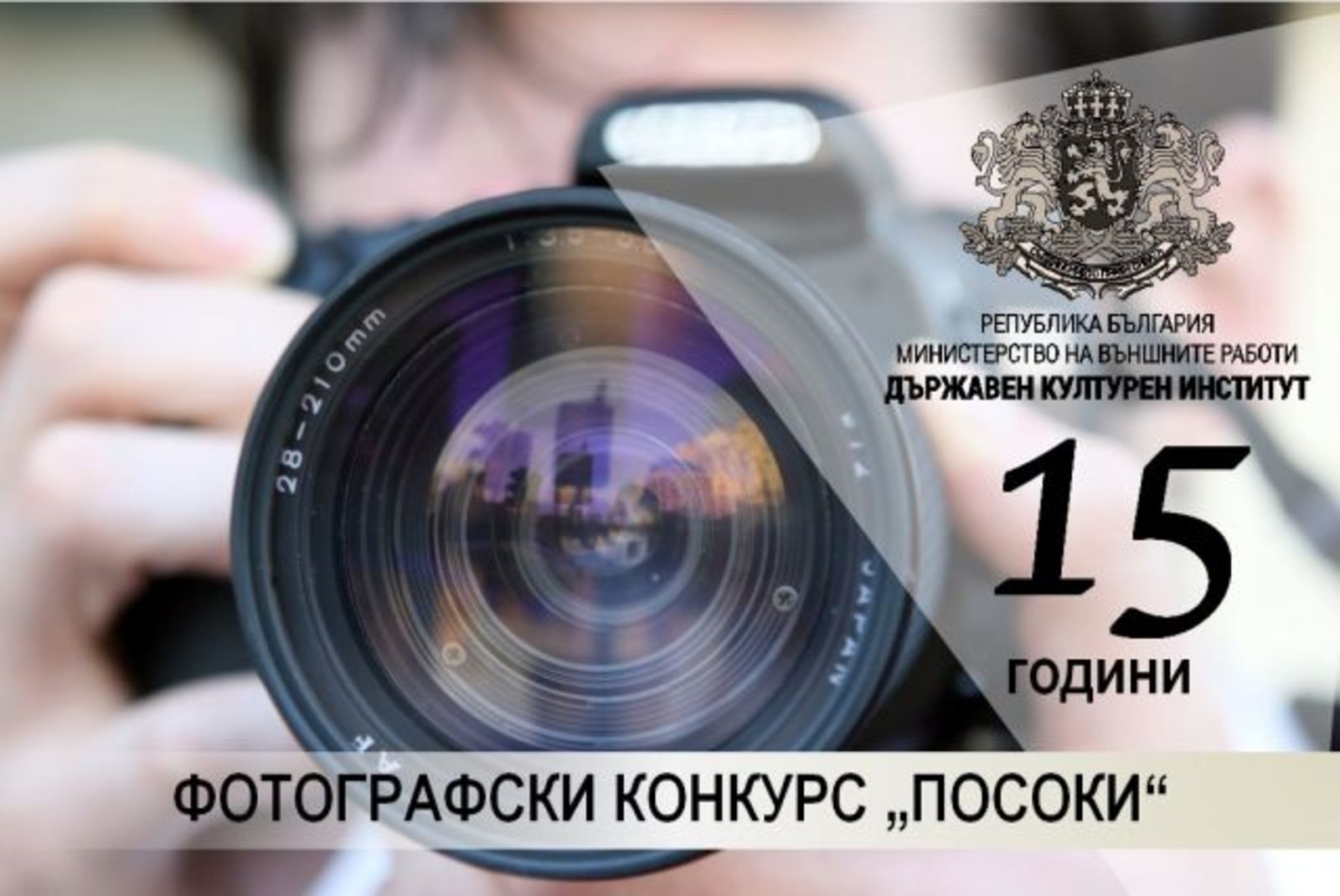 PHOTOGRAPHY COMPETITION DIRECTIONS 2020 