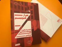 Сборник с разкази на съвременни български автори е издаден на персийски език