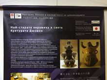 Presentation of the exhibition "Bulgaria and Japan, the heritage of civilizations" on the occasion of the Night of Museums