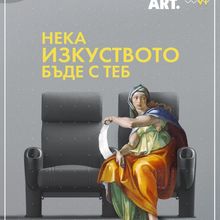 The Spring Edition of MASTER OF ART Opens at Lumiere Cinema