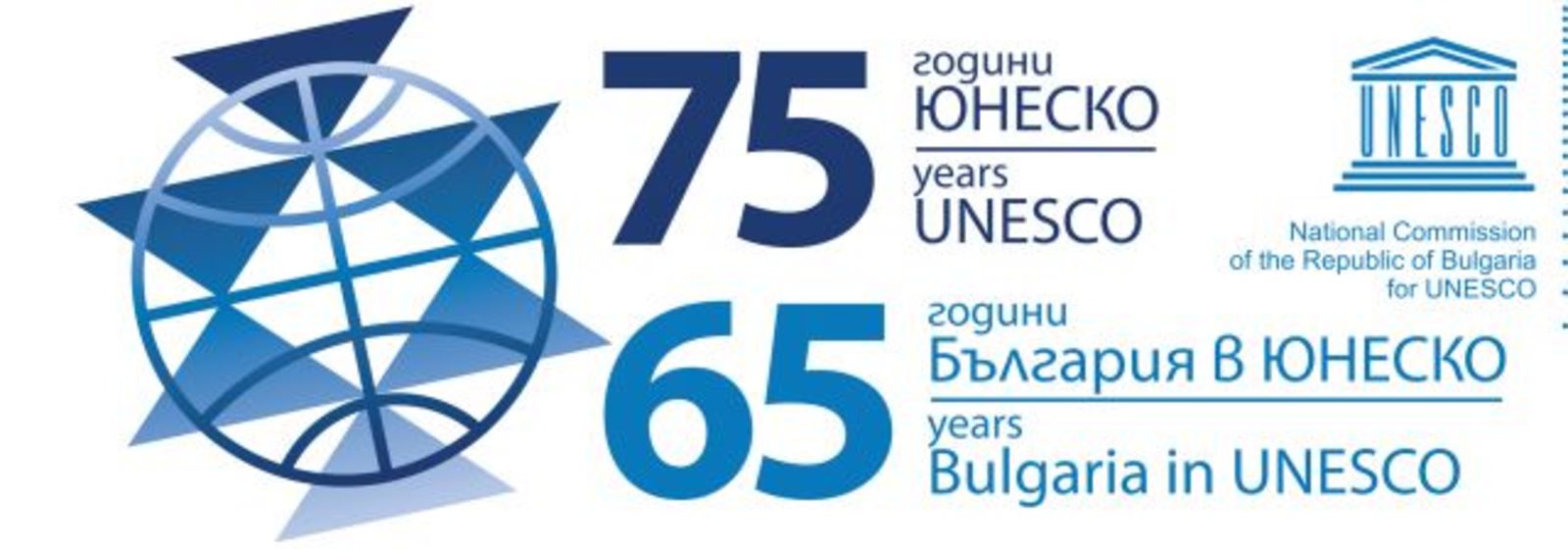 Генералният директор на ЮНЕСКО поздрави България по повод 65-ата годишнина от присъединяването ни към организацията