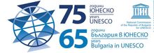 The Director-General of UNESCO Congratulated Bulgaria on the Occasion of the 65th Anniversary of our Accession to the Organization