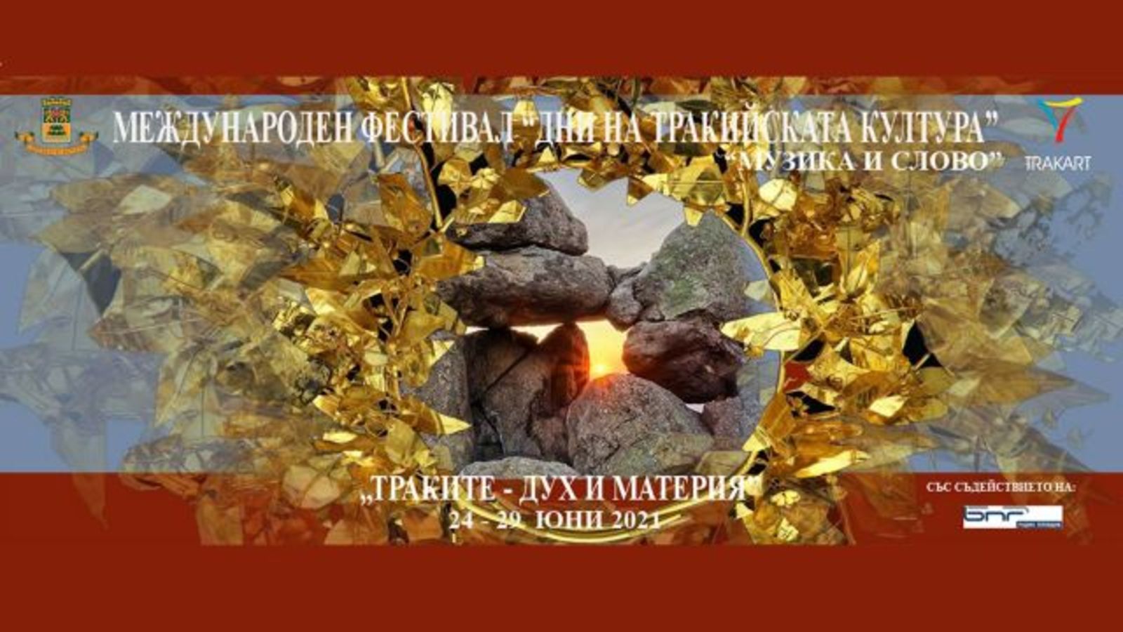 Oткриване на  изложба „СБОРЯНОВО – ПРИРОДА И ПАМЕТНИЦИ, БОГОВЕ И ХОРА“