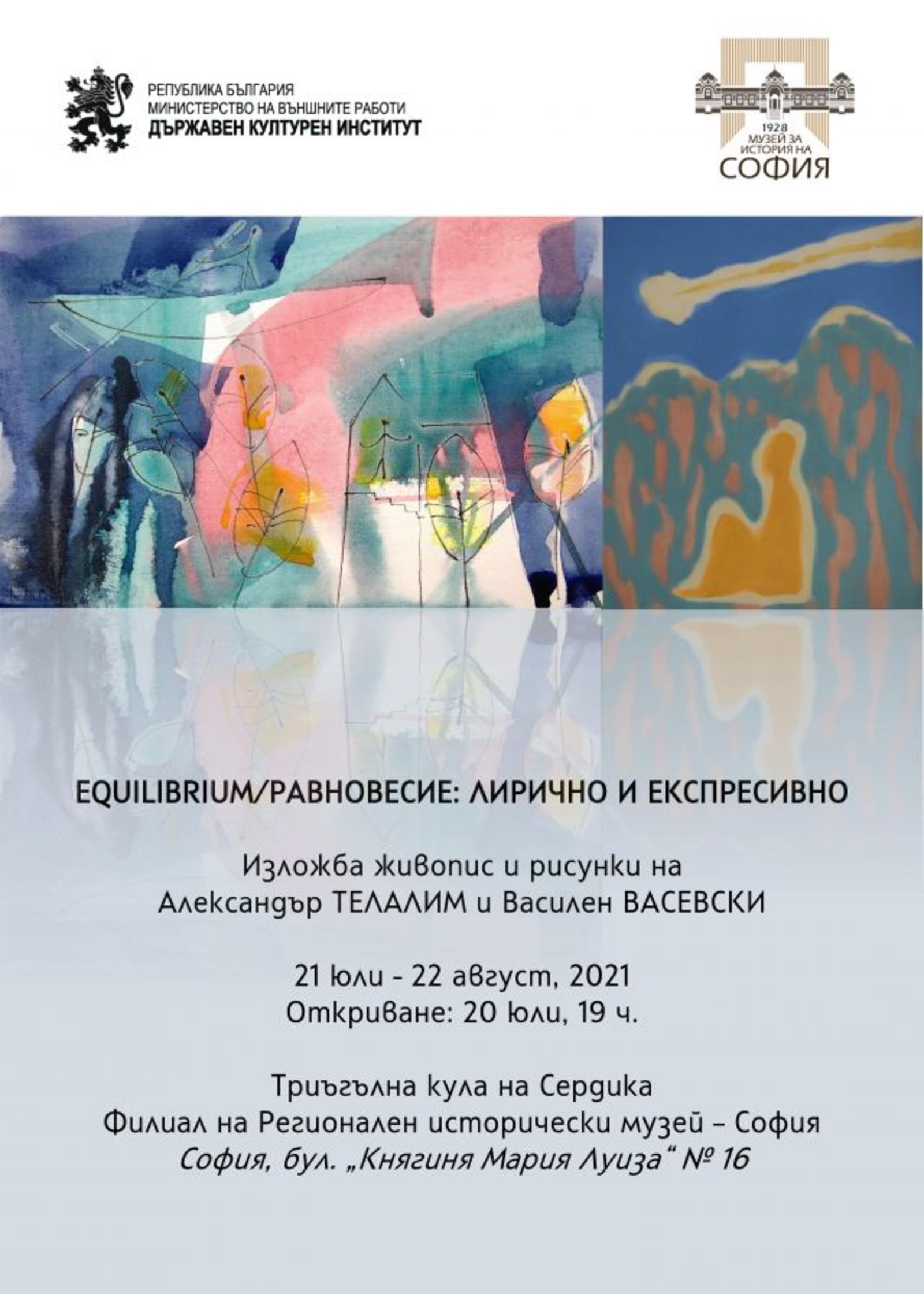 EQUILIBRIUM/РАВНОВЕСИЕ: LYRICAL AND EXPRESSIVE EXHIBITION PAINTING AND DRAWINGS BY VASILEN VASEVSKI AND ALEXANDER TELALIM