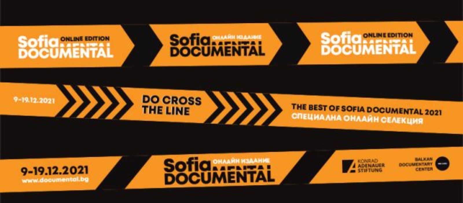 Начало на София ДокуМентал - международен филмов фестивал с фокус върху човешките права