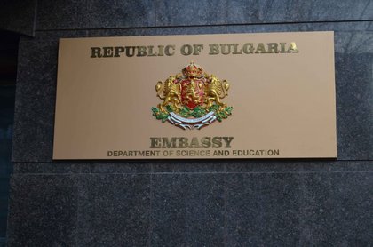 Посолството на Република България в Украйна откри изнесен офис за научна и образователна дейност