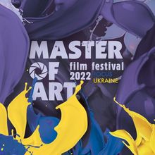 Фестивалът Master of Art отново завладява софийските кина през април 2022 г.