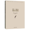 Нова книга с китайски превод на избрани разкази на българския писател Иван Вазов