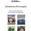 Дни на българското кино в Тунис 