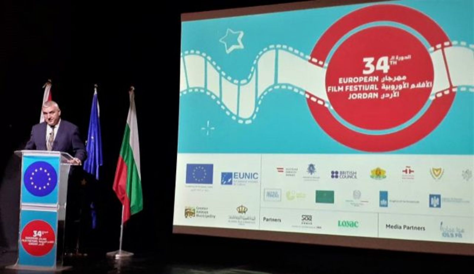 Участие на филма „Дъвка за балончета“ в 34-тия Европейски филмов фестивал в Аман