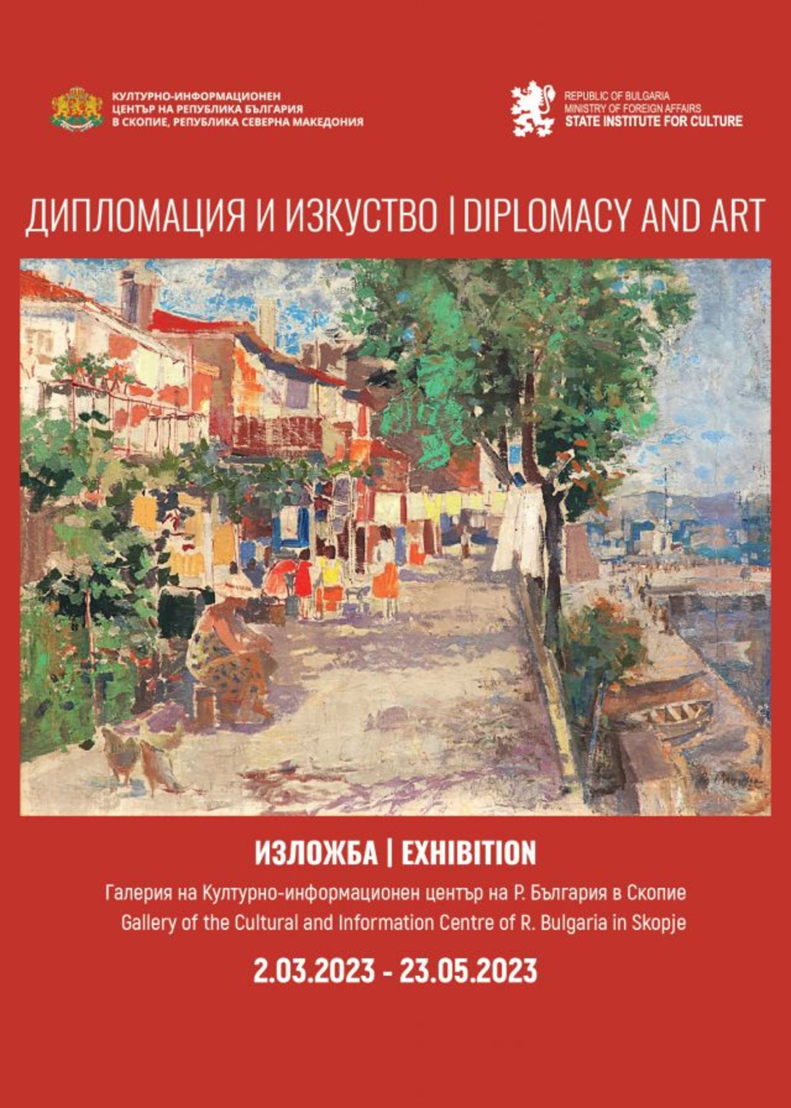 THE REPRESENTATIVE EXHIBITION "DIPLOMACY AND ART" IS GUESTING ON MARCH 3 AT THE BULGARIAN CULTURAL AND INFORMATION CENTER IN SKOPJE