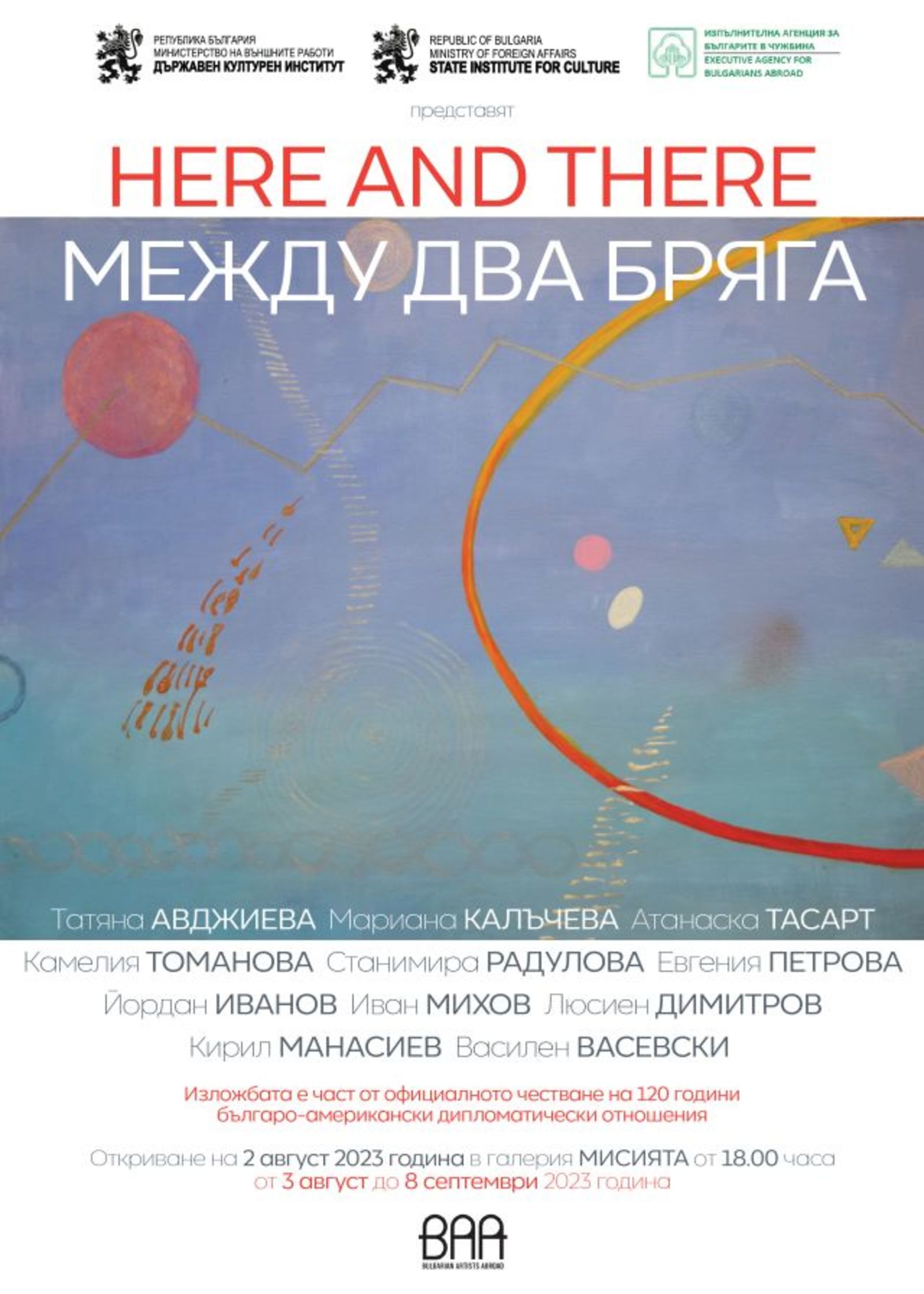Изложба на групата "Български художници зад граница" в галерия "Мисията"