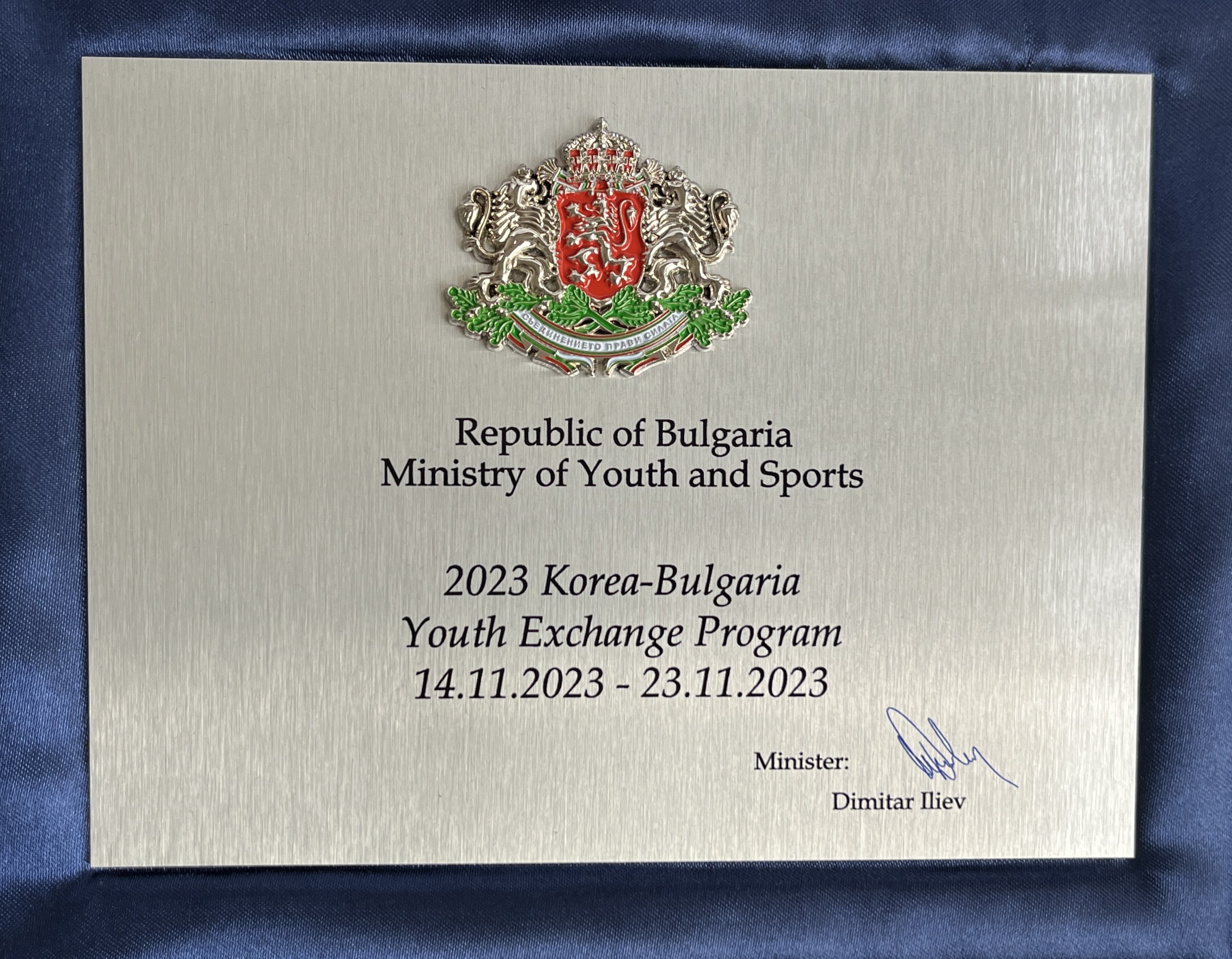 Среща с българска младежка делегация на обмен в Република Корея