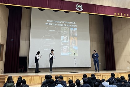 Посещение на училище “Бангбе“ в гр. Сеул в рамките на инициативата “EU Goes To School”