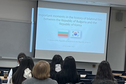 Проведена лекция на тема „Важни моменти в историята на двустранните отношения между Република България и Република Корея“