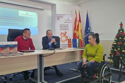 Заключително събитие по проекта „Регионални политики по въпросите за хората с увреждания“