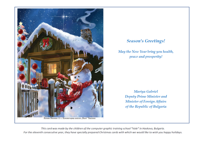 Greeting card from the Deputy Prime Minister and Minister of Foreign Affairs Maria Gabriel on the occasion of the Christmas and New Year holidays
