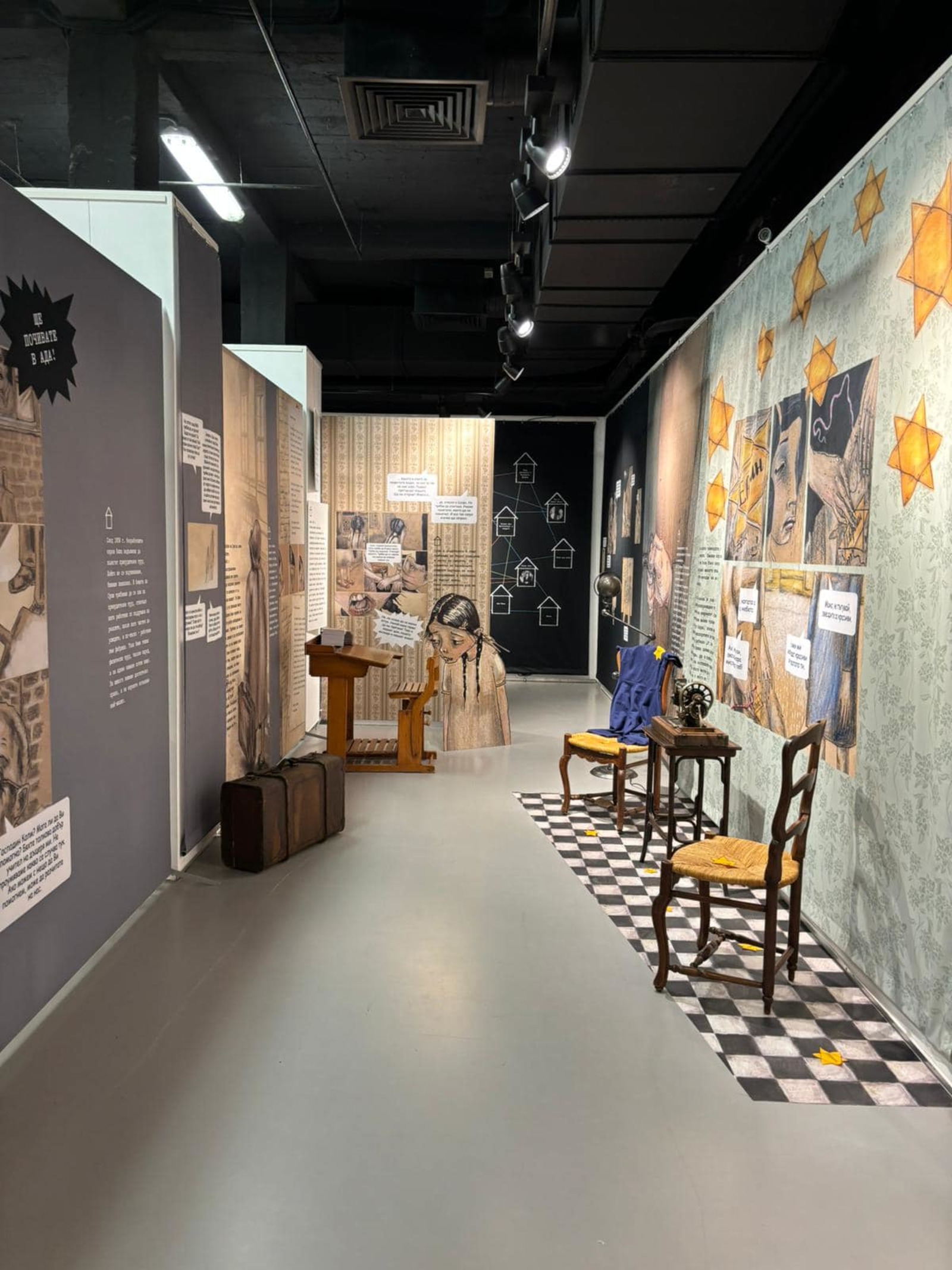 Изложбата-инсталация „Сузи, внучката от къща №4 и времето на скритите еврейски звезди“ и мултимедийна презентация