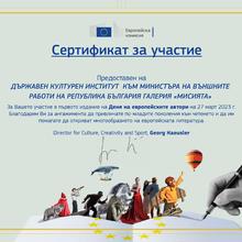 The State Cultural Institute Received a Certificate for Participation in the Day of European Authors