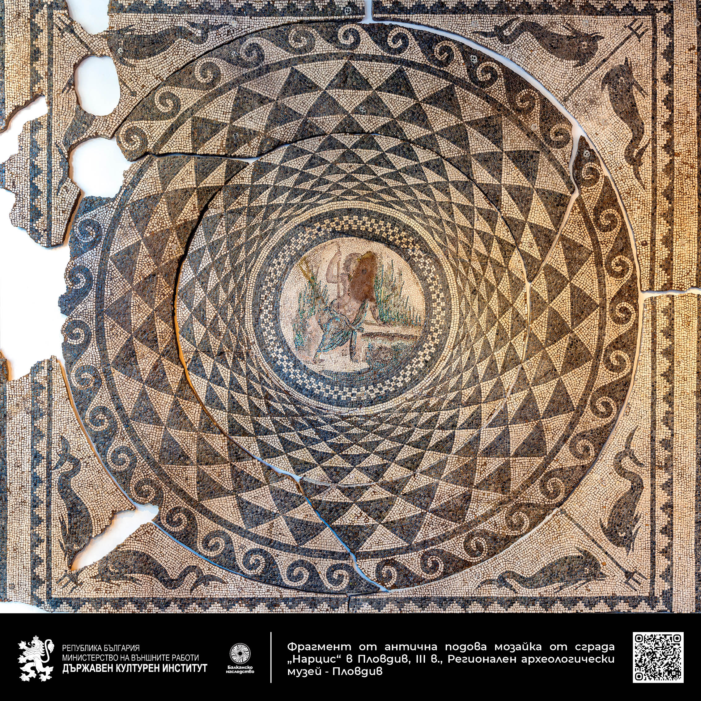 Фрагмент от антична подова мозайка от сграда „Нарцис“ в Пловдив, III в., Регионален археологически музей - Пловдив