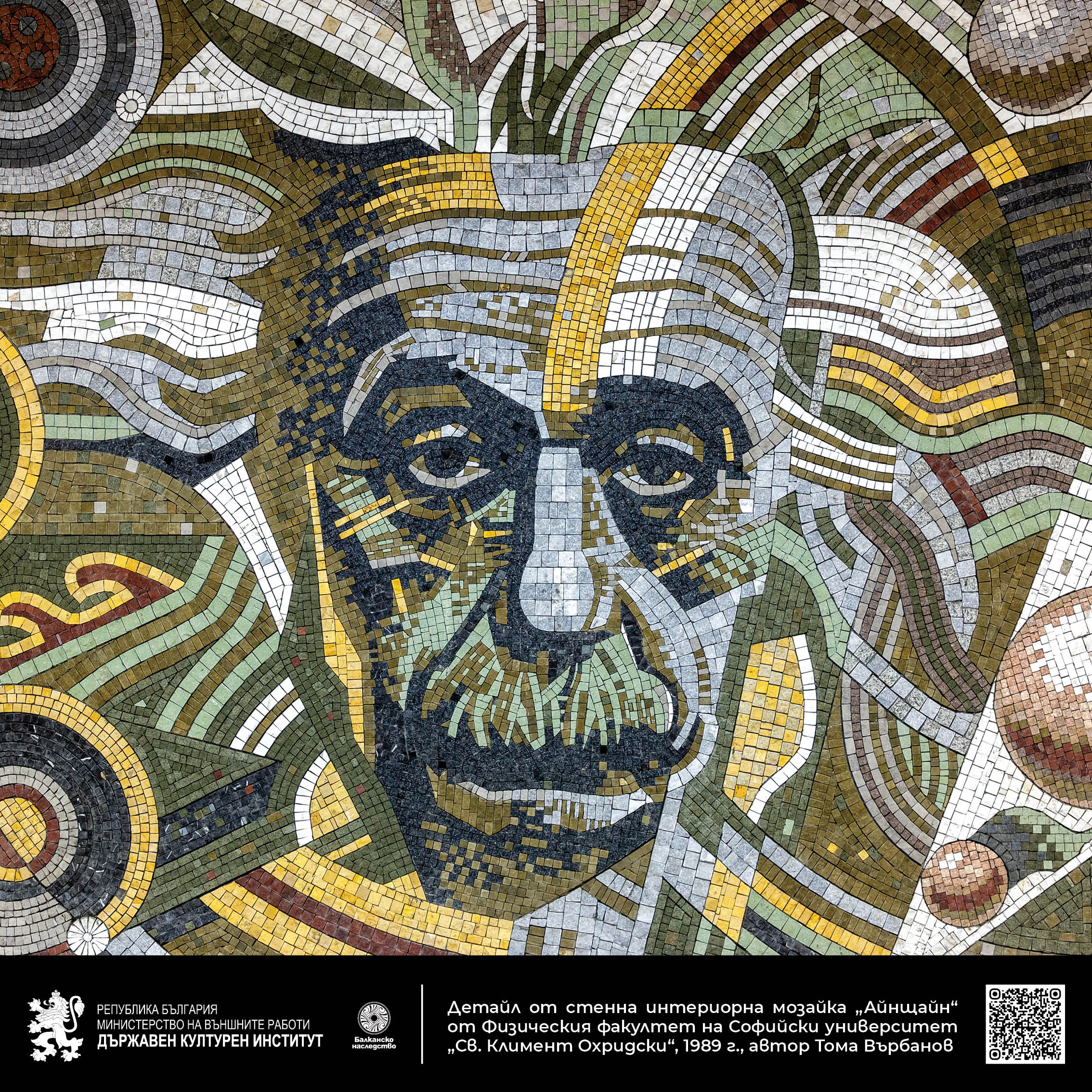 Детайл от стенна интериорна мозайка „Айнщайн“ от Физическия факултет на Софийски университет „Св. Климент Охридски“, 1989 г., автор Тома Върбанов