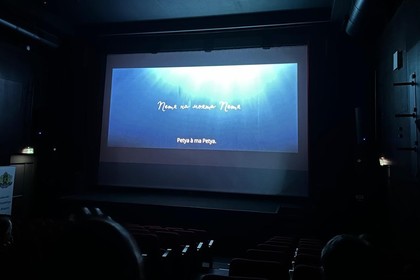 The modern Bulgarian movie “Petya of my Petya” was presented to the Lebanese audience
