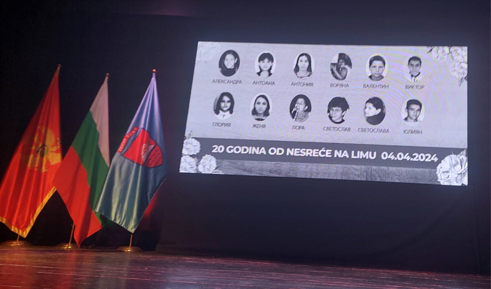 Отбелязване на 20-годишнината от трагичния инцидент на р.Лим, вследствие на който загинаха 12 български деца