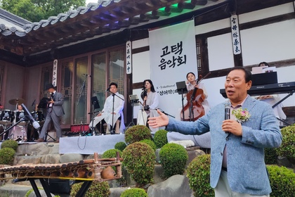 Концерт под наслов „Seong-Eo-Ak: Personality is complete through music“