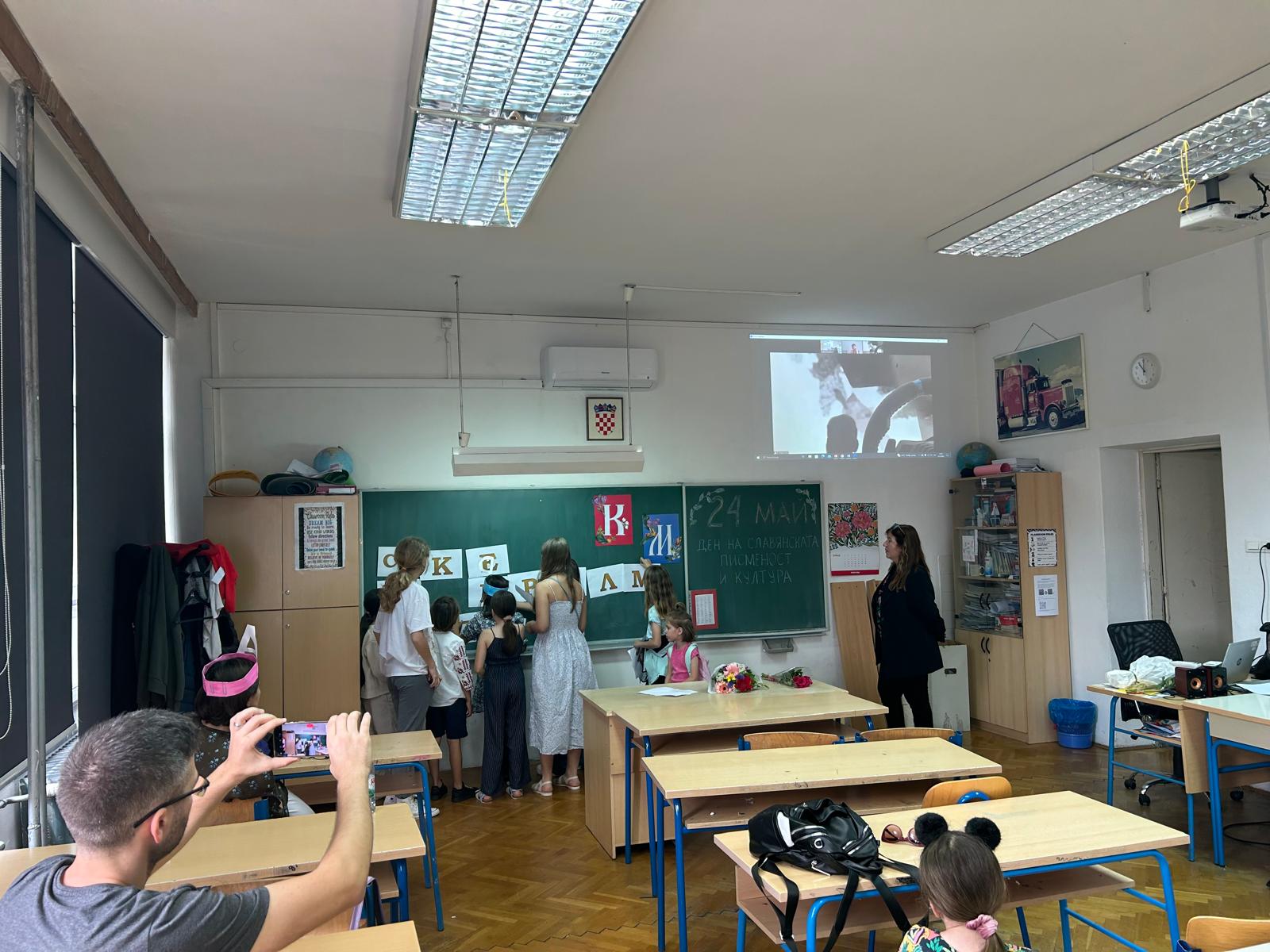 Отбелязване на 24 май в Българското неделно училище в Загреб