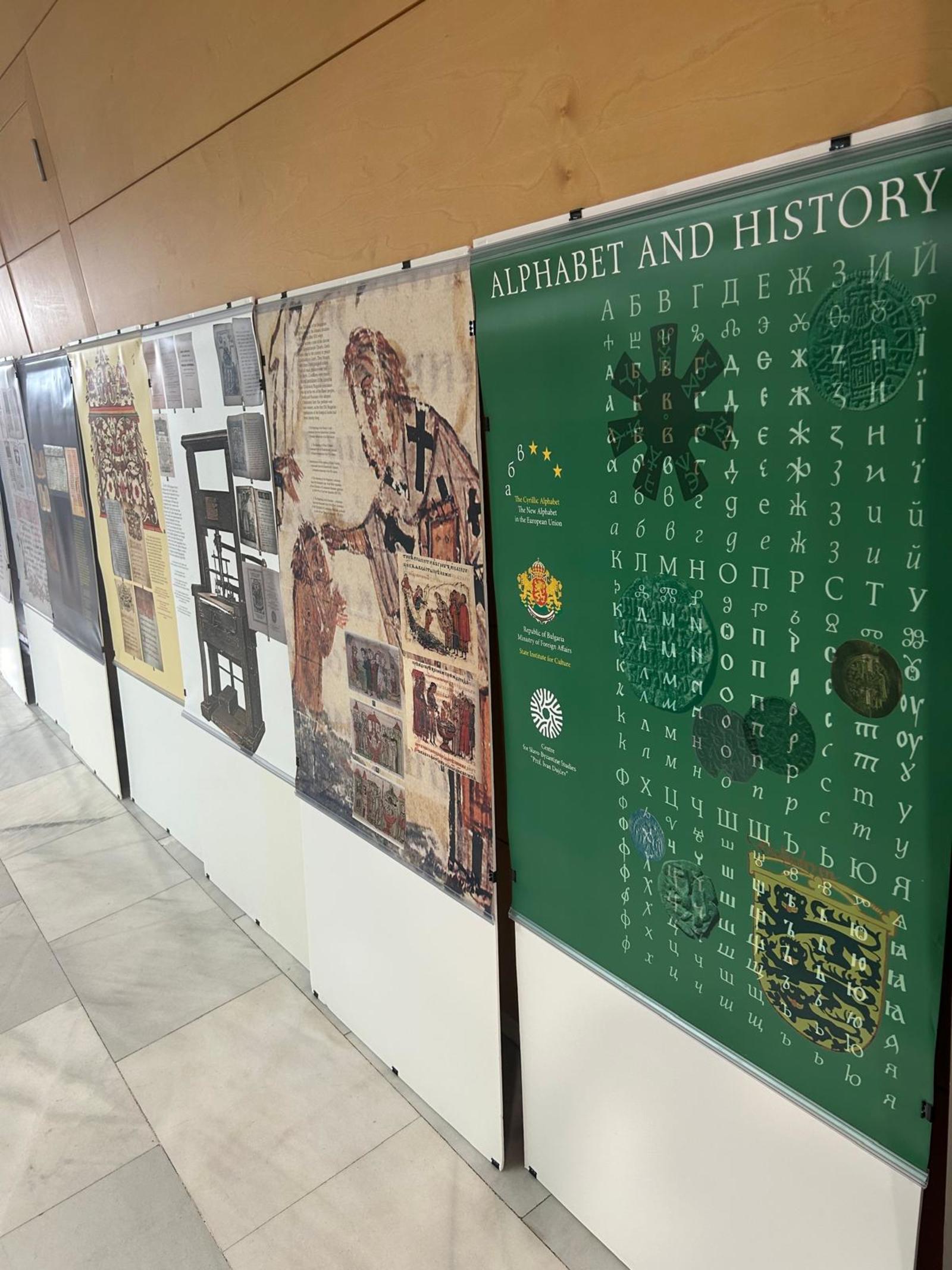 Изложбата ,,Азбука и история“ гостува във Валенсия по повод празника за 24 май 