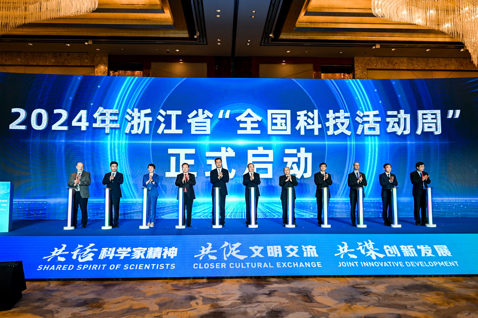 "Национална седмица на науката" в провинция Джъдзян и Конференция за сътрудничество в иновациите Китай-Европа 2024