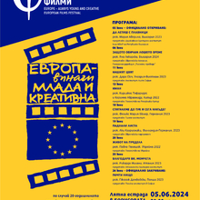 The State Institute for Culture – Partner of the European Film Festival "Europe - Always Young and Creative"